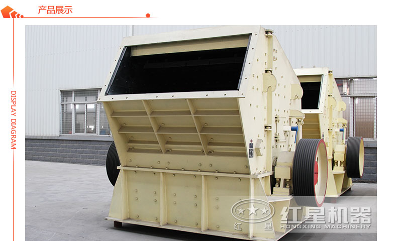 反擊式破碎機(jī) 反擊式破碎機(jī)