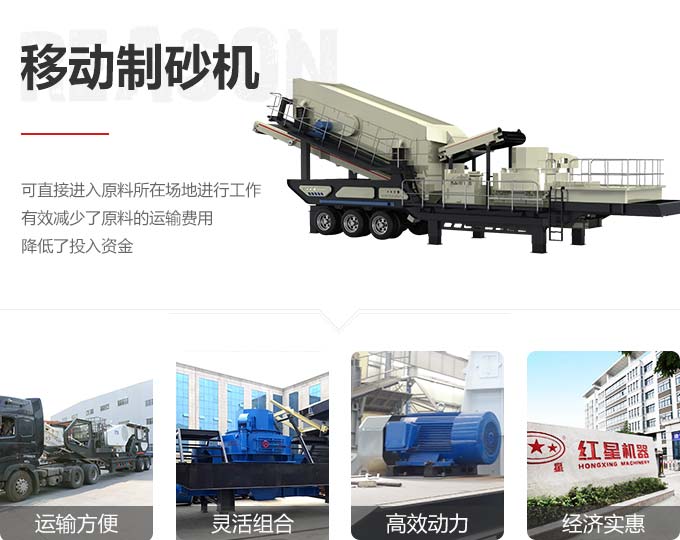 移動制砂機(jī)優(yōu)勢圖 移動制砂機(jī)優(yōu)勢圖