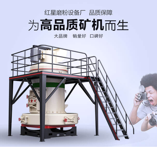 紅星機器磨粉設(shè)備生產(chǎn)廠家 紅星機器磨粉設(shè)備生產(chǎn)廠家
