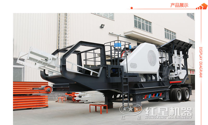 環(huán)保型紅星機(jī)器柴油機(jī)移動(dòng)式山石碎石機(jī) 環(huán)保型紅星機(jī)器柴油機(jī)移動(dòng)式山石碎石機(jī)