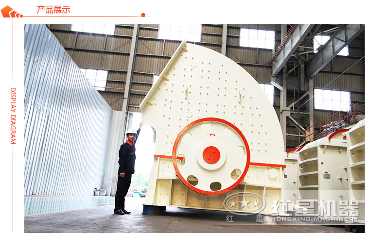 重錘式破碎機(jī)生產(chǎn)車間 重錘式破碎機(jī)生產(chǎn)車間