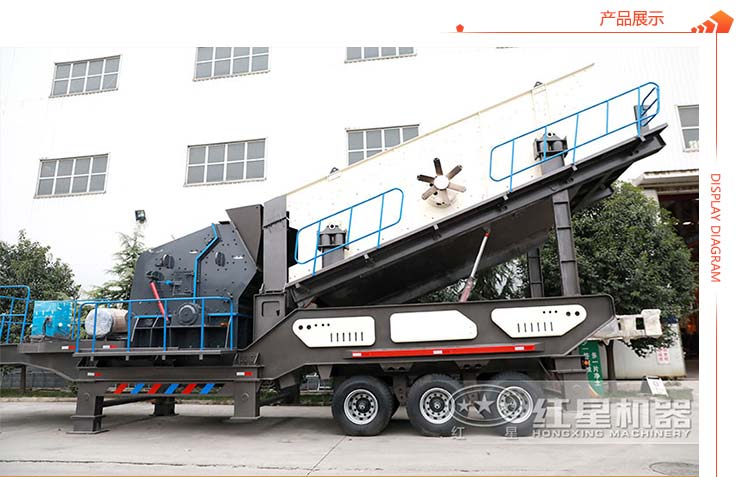 紅星機(jī)器建筑垃圾破碎機(jī)展示