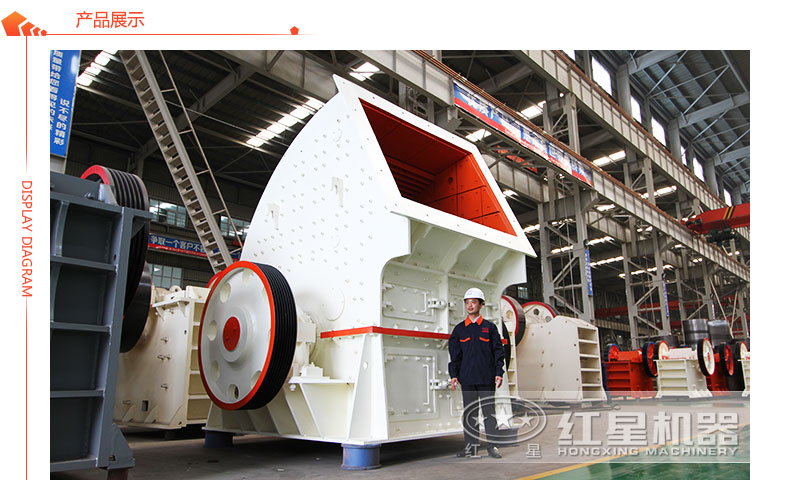 錘式碎石機(jī)生產(chǎn)車間