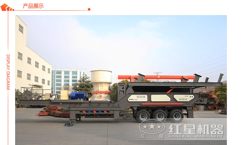 搭配圓錐的移動石頭破碎機