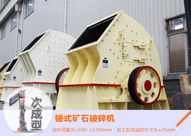 錘式破碎機(jī)加工能力圖 錘式破碎機(jī)加工能力圖