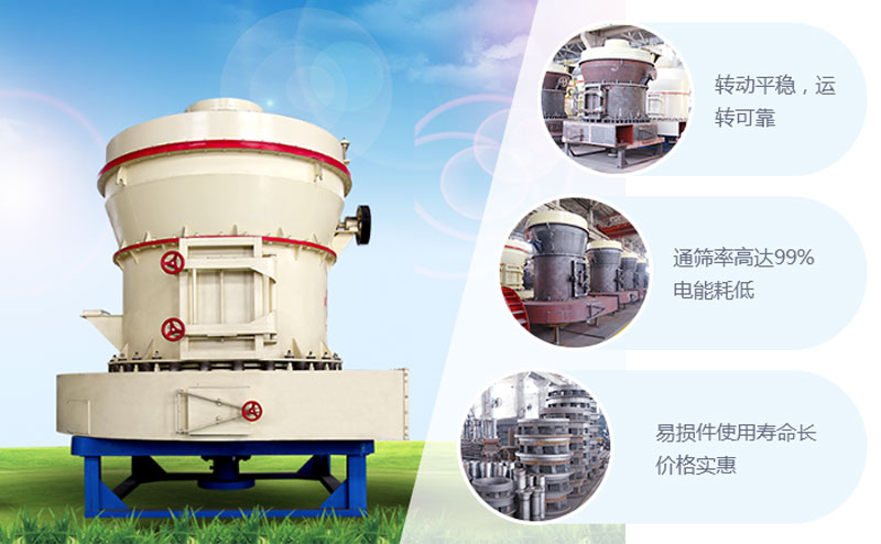 紅星機器磨粉機設備具備優(yōu)良性能