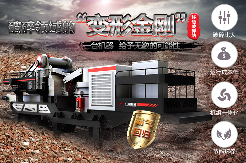 河南紅星機(jī)器建筑垃圾破碎機(jī)優(yōu)勢(shì)圖