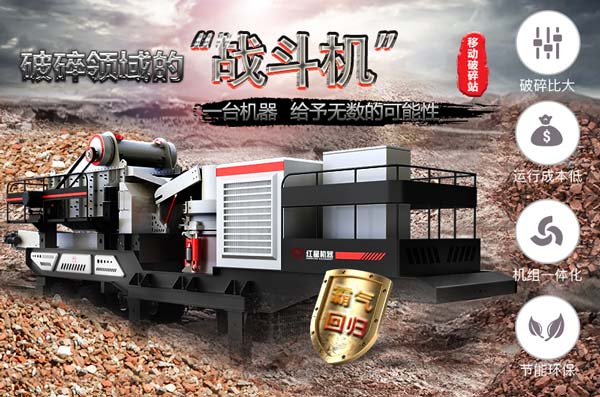 移動(dòng)式的小型石子粉碎機(jī)展示 移動(dòng)式的小型石子粉碎機(jī)展示