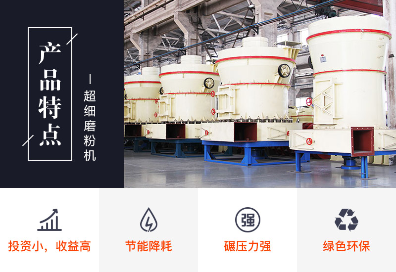 石粉磨粉機(jī)優(yōu)勢展示 石粉磨粉機(jī)優(yōu)勢展示