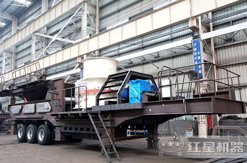 車載流動(dòng)圓錐破碎機(jī)