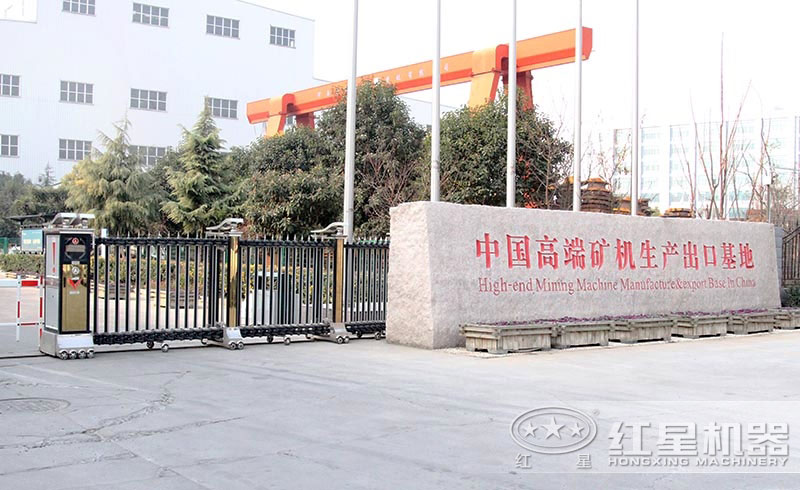 紅星專業(yè)生產(chǎn)石料加工設備 紅星專業(yè)生產(chǎn)石料加工設備