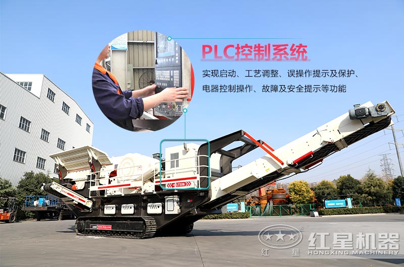 紅星車載流動破碎機(jī)的控制系統(tǒng) 紅星車載流動破碎機(jī)的控制系統(tǒng)