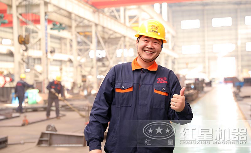 紅星機器值得信賴 紅星機器值得信賴