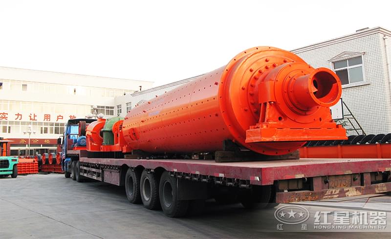 紅星球磨機發(fā)貨圖