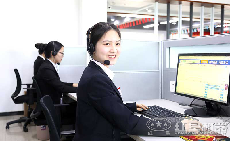 紅星機(jī)器在線客服