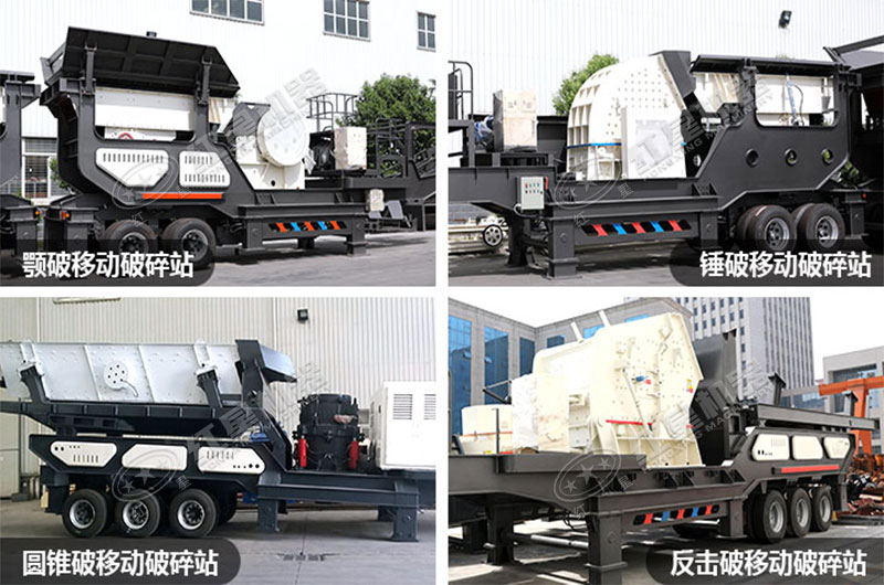 輪胎式大型移動粉石、沙機