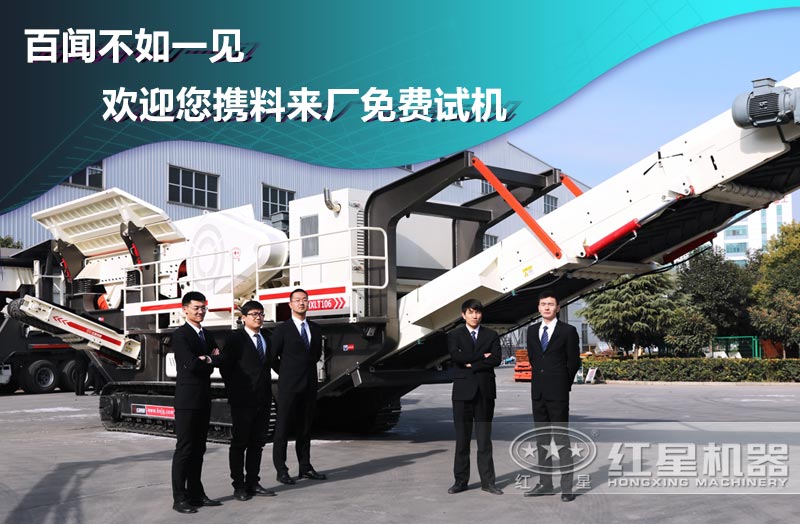 紅星機器竭誠歡迎您的到來