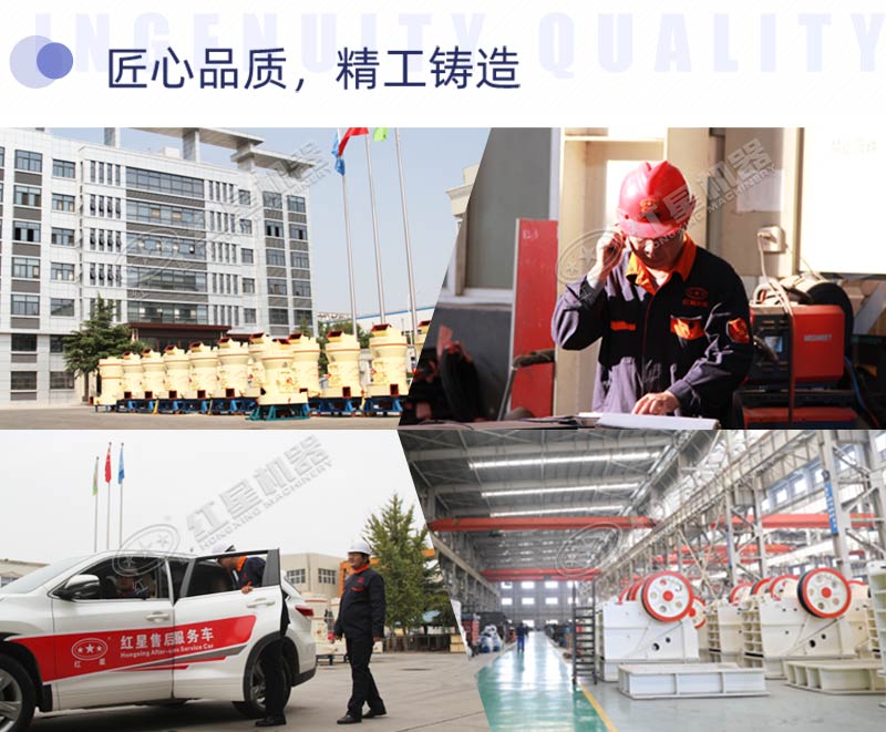 紅星機(jī)器風(fēng)采展示 紅星機(jī)器風(fēng)采展示