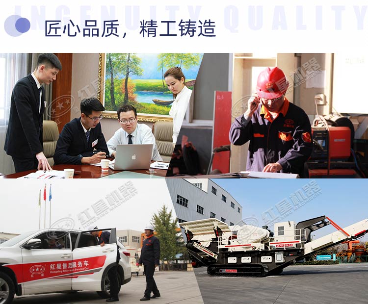 紅星機(jī)器匠心品質(zhì) 紅星機(jī)器匠心品質(zhì)