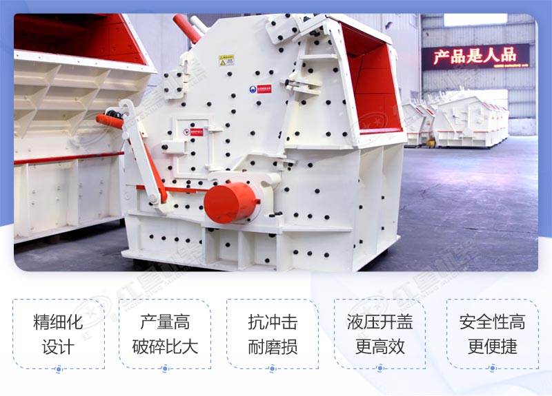 錘式反擊式破碎機(jī)優(yōu)勢(shì)