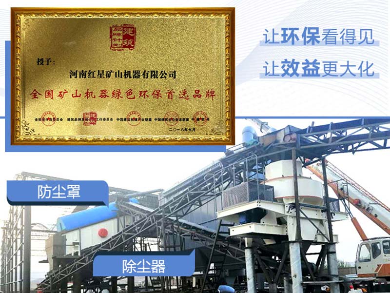 1140制砂機(jī)作業(yè)現(xiàn)場