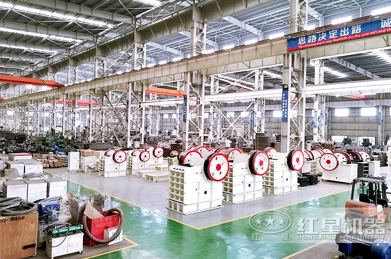 河南紅星機(jī)器顎破生產(chǎn)車間