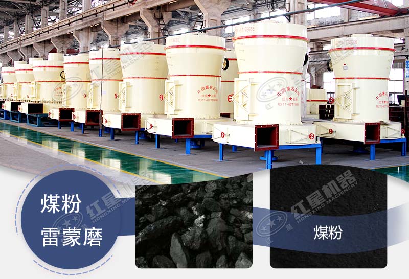 煤粉雷蒙磨作用效果圖