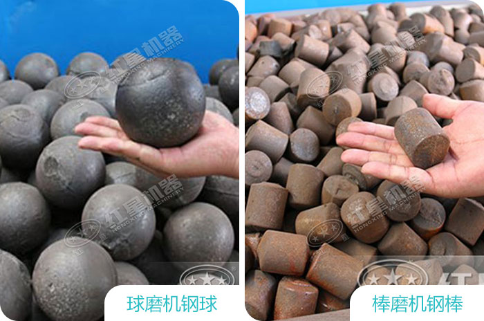 球磨機(jī)和棒磨機(jī)介質(zhì)展示