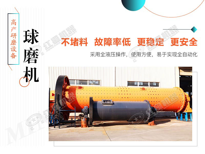 選礦球磨機作業(yè)優(yōu)勢 選礦球磨機作業(yè)優(yōu)勢