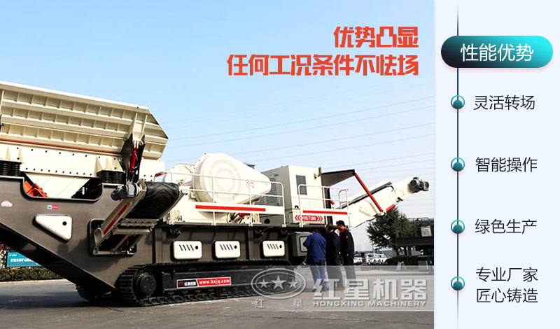 50噸小型移動(dòng)式石頭粉碎機(jī)功能強(qiáng)悍
