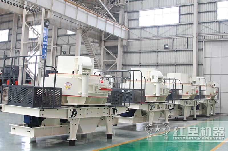 紅星VSI制砂機(jī)車間