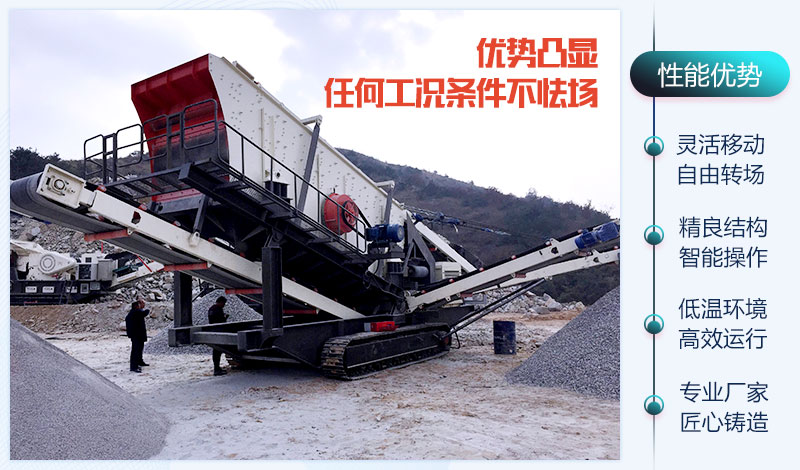 紅星移動生產(chǎn)沙子機器作業(yè)優(yōu)勢