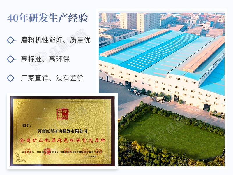 紅星機(jī)器所有設(shè)備均過環(huán)保測評(píng)