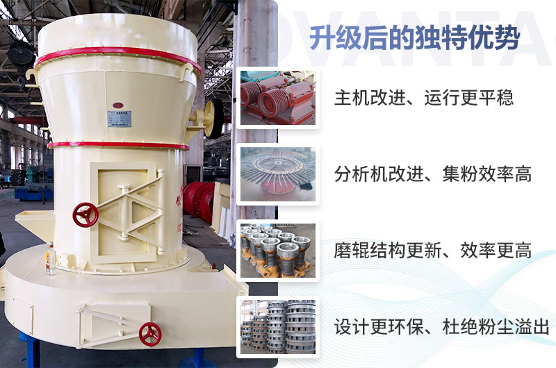 新型雷蒙磨粉機升級后的特殊優(yōu)勢 新型雷蒙磨粉機升級后的特殊優(yōu)勢
