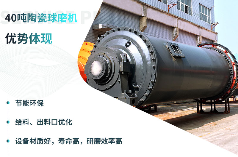陶瓷球磨機優(yōu)勢