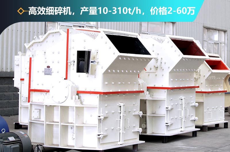 細(xì)碎機 細(xì)碎機