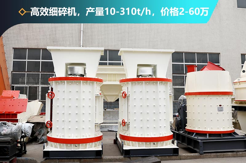 復(fù)合式破碎機 復(fù)合式破碎機