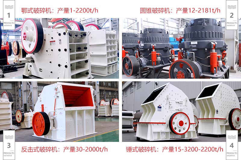 不同種類的礦山破碎機(jī) 不同種類的礦山破碎機(jī)