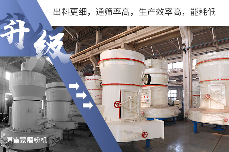 雷蒙粉磨機(jī) 雷蒙粉磨機(jī)
