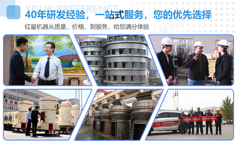 紅星機器一站式服務(wù)助力您成功