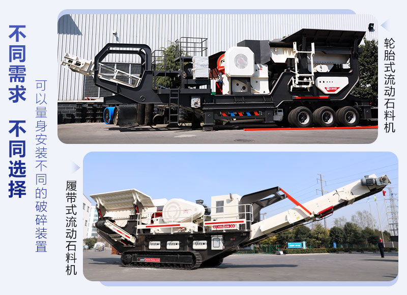 移動式混凝土粉碎機