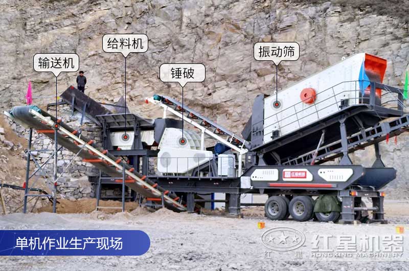 單機(jī)移動(dòng)破碎站作業(yè)現(xiàn)場 單機(jī)移動(dòng)破碎站作業(yè)現(xiàn)場