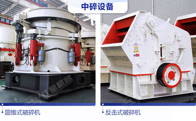 中碎設(shè)備 中碎設(shè)備