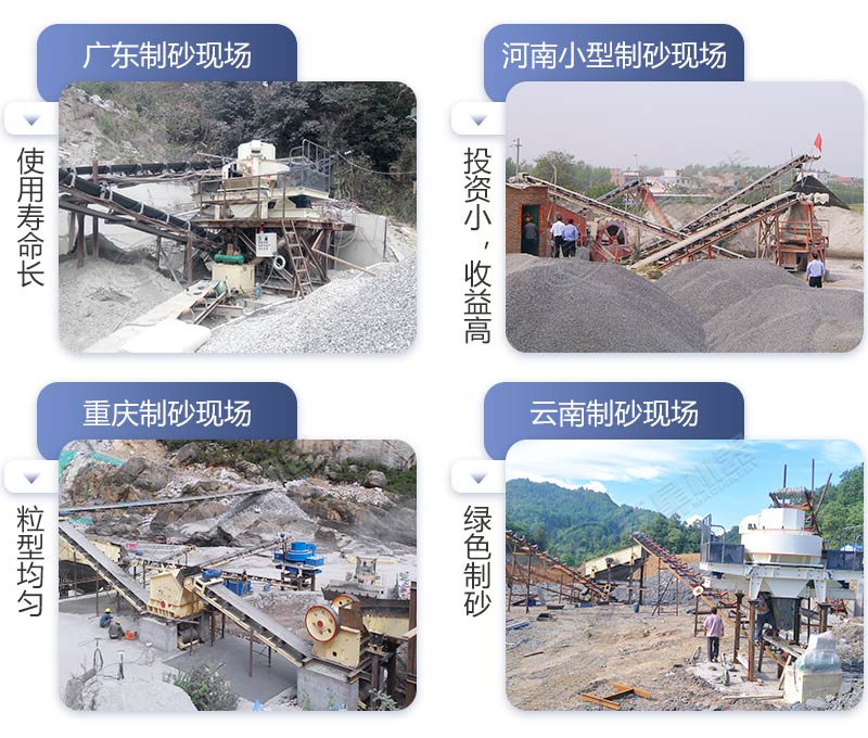 紅星機(jī)器砂石料生產(chǎn)現(xiàn)場