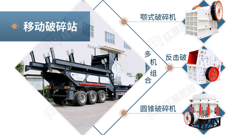 移動(dòng)汽車載式打石子機(jī)多種款型隨意搭 移動(dòng)汽車載式打石子機(jī)多種款型隨意搭