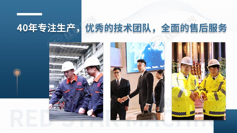 紅星機器全面的售后服務(wù)