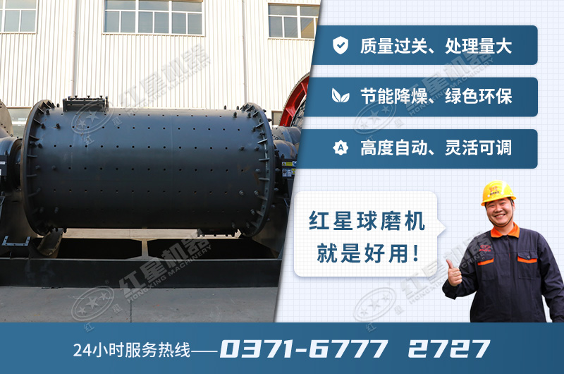 紅星球磨機(jī)生產(chǎn)廠家