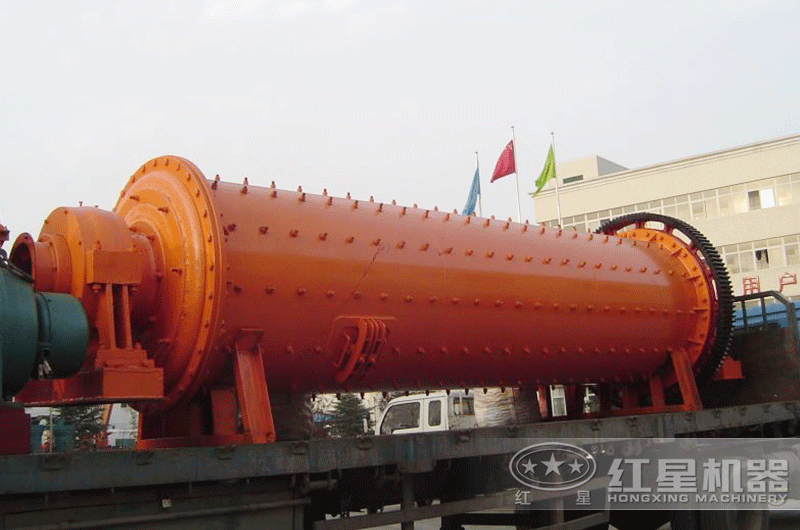 紅星球磨機廠區(qū)發(fā)貨 紅星球磨機廠區(qū)發(fā)貨