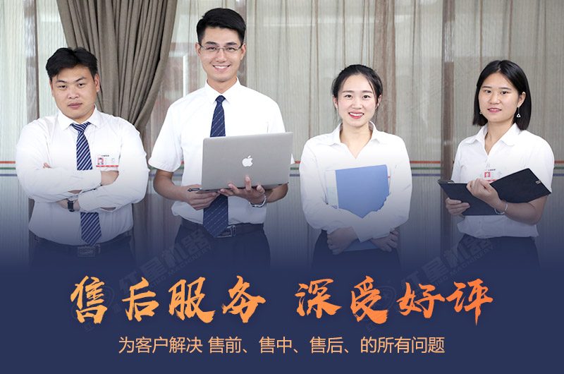 紅星機器用真誠為您服務 紅星機器用真誠為您服務