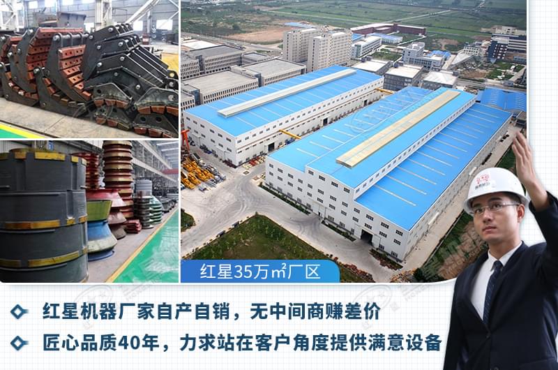 紅星設(shè)備廠家直銷無差價